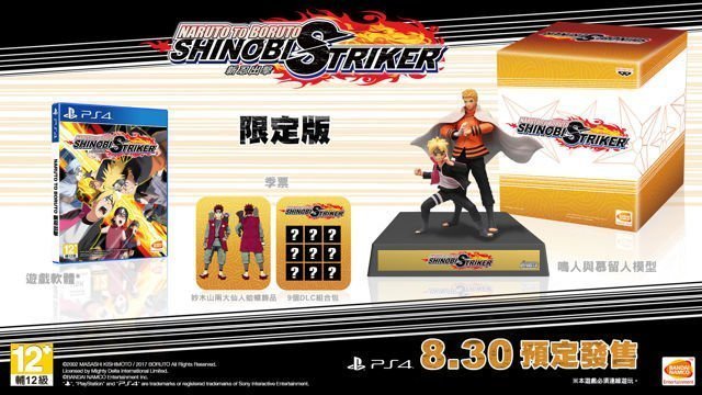 《PS4》【火影忍者 新忍出擊 NARUTO TO BORUTO】中文限定版｜忍術對戰 × 自創忍者｜現貨供應 圖片 2