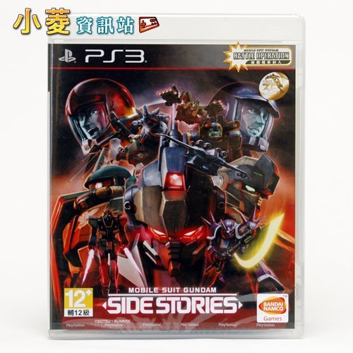 PS3 機動戰士鋼彈外傳 SIDE STORIES 中文版｜六大經典外傳集結🔥鋼彈收藏推薦