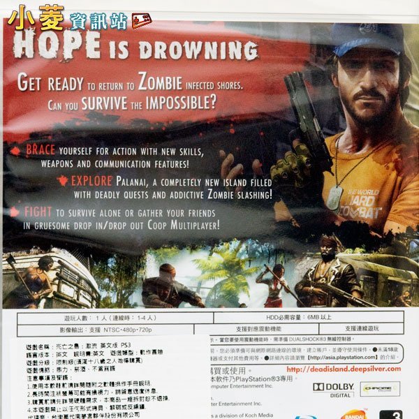 《PS3》【死亡之島 激流 Dead Island Riptide】英文版｜喪屍動作生存經典｜全新品｜現貨供應中！ 圖片 3