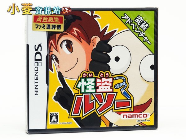 NDS 怪盜盧梭 日版｜Fami通黃金殿堂殿堂級解謎佳作🕵️ 收藏推薦・經典再現