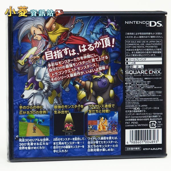 NDS 勇者鬥惡龍 怪獸仙境 Joker 日版｜DQ怪物育成經典✨收藏推薦・出清優惠 圖片 2