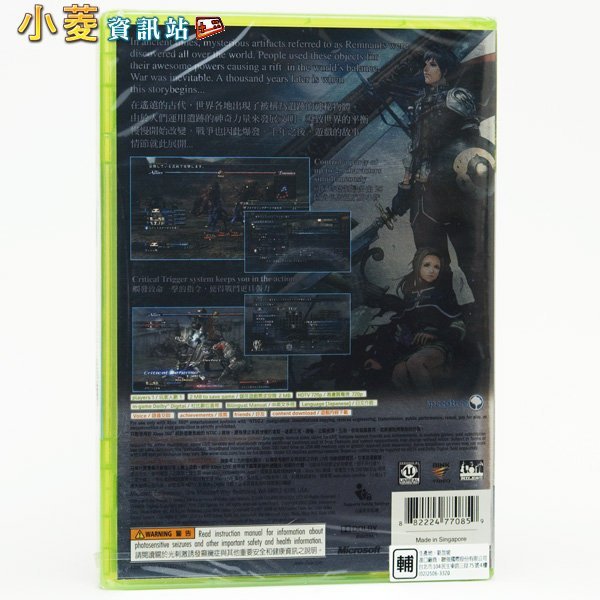 XBOX360 最後的遺跡 日文亞版｜Square Enix 經典策略 RPG 🔥 收藏推薦 圖片 2