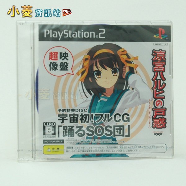 PS2 涼宮春日的困惑 超限定特典版｜動漫經典珍藏✨高質量封裝・收藏級精品 圖片 3