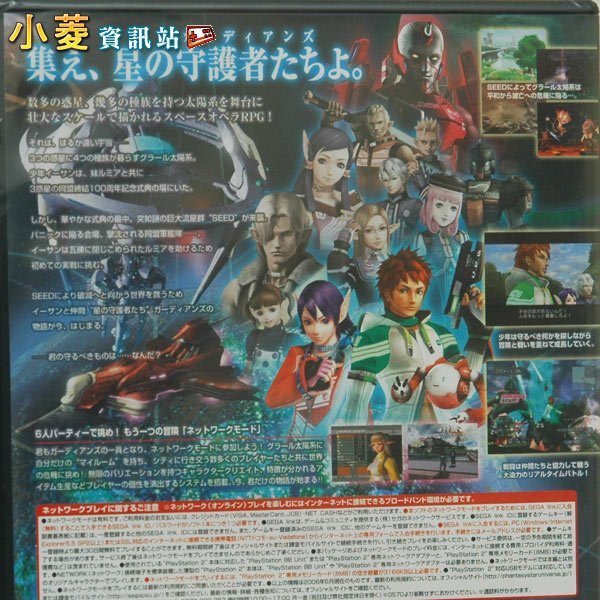 PS2夢幻之星 新宇宙 Phantasy Star Universe PS2日版｜科幻RPG經典✨盒裝珍稀・收藏首選 圖片 3