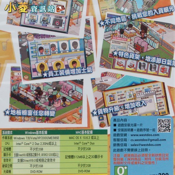 便利商店6 中文版｜模擬經營懷舊神作✨收藏推薦・輕鬆上手經營樂趣 圖片 3