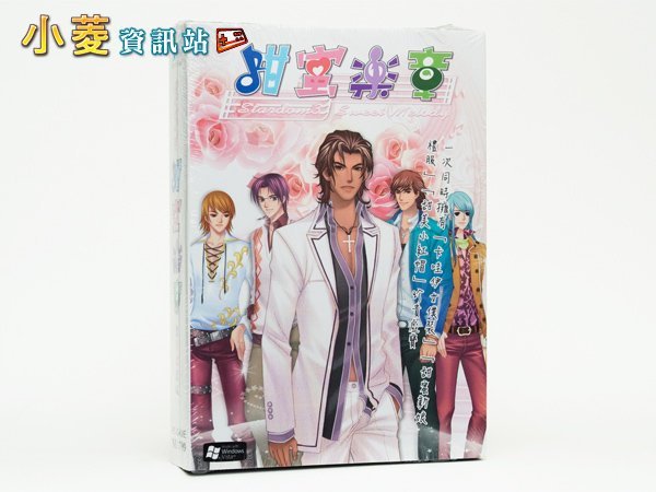 明星志願3：甜蜜樂章 美夢成真版＋攻略｜經典戀愛養成珍藏組✨收藏＋實用雙滿足・錯過難尋