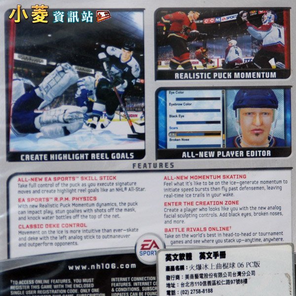 NHL 06 冰上曲棍球 06 原裝英文版｜EA經典運動遊戲｜稀有收藏級PC版本🔥最後一件 圖片 3