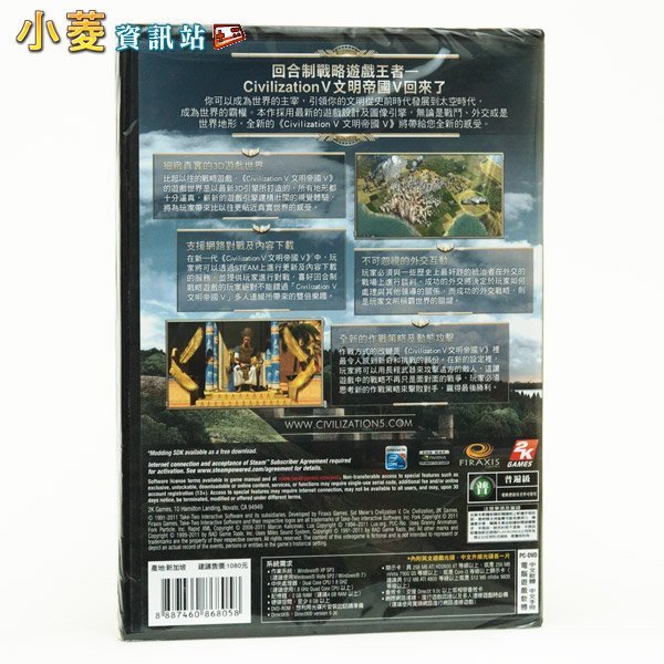 文明帝國5 Civilization V 中文版 PC實體版｜經典策略神作✨收藏推薦・錯過難補 圖片 2