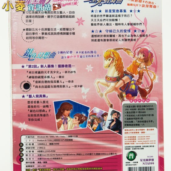 【明星志願3＋星光圓舞曲＋銀色幻想曲】群星合輯中文版｜全新品上市｜實現妳的明星夢！ 圖片 2