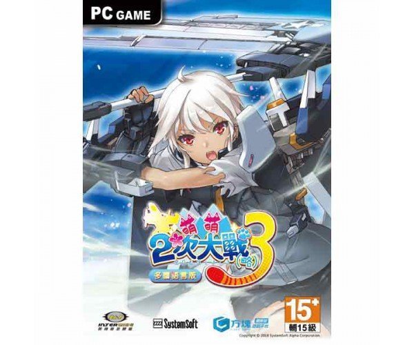 《萌萌2次大戰略3》中文初回特典版｜萌戰策略 × 戰棋經典回歸｜全新品