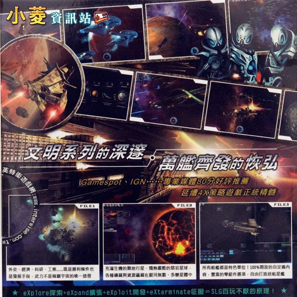 萬艦穿星 Endless Space 英文版｜絕版宇宙級策略鉅作｜太空4X迷必收🔥破盤珍藏價 圖片 3
