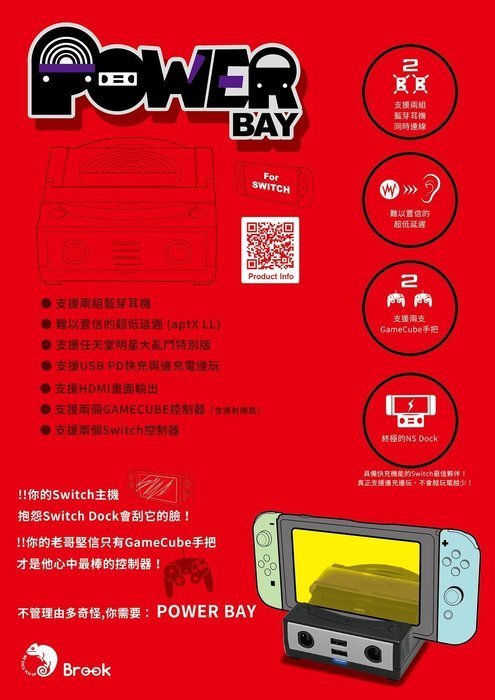 《BROOK》Switch Power Bay底座 有線網路版(有藍芽)｜支援HDMI輸出/GameCube手把｜全新品上市！ 圖片 4