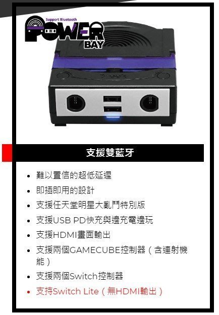 《BROOK》Switch Power Bay底座 有線網路版(有藍芽)｜支援HDMI輸出/GameCube手把｜全新品上市！ 圖片 3